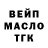 ТГК гашишное масло paha pahin