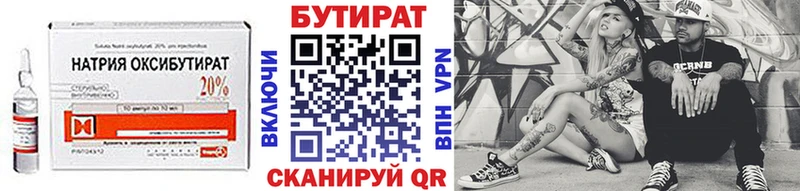 БУТИРАТ GHB  Саратов 