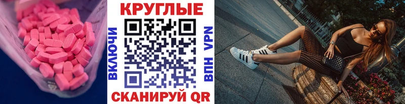 Ecstasy 250 мг  Саратов 