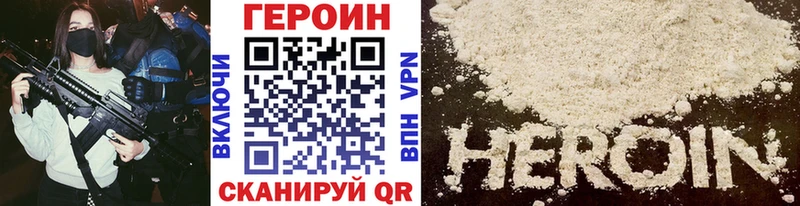 ГЕРОИН хмурый  цены   Саратов 
