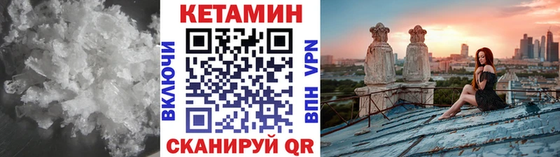 Кетамин VHQ  hydra онион  Саратов  купить  