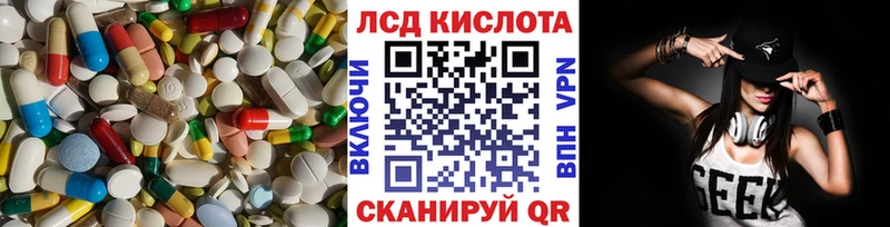 Лсд 25 экстази кислота  цены наркотик  blacksprut ссылки  Саратов 